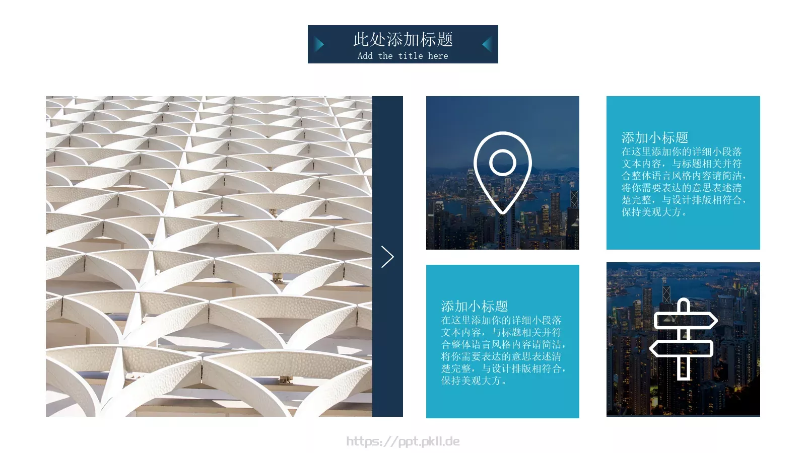 公司宣传介绍PPT模板 第 16 页预览图