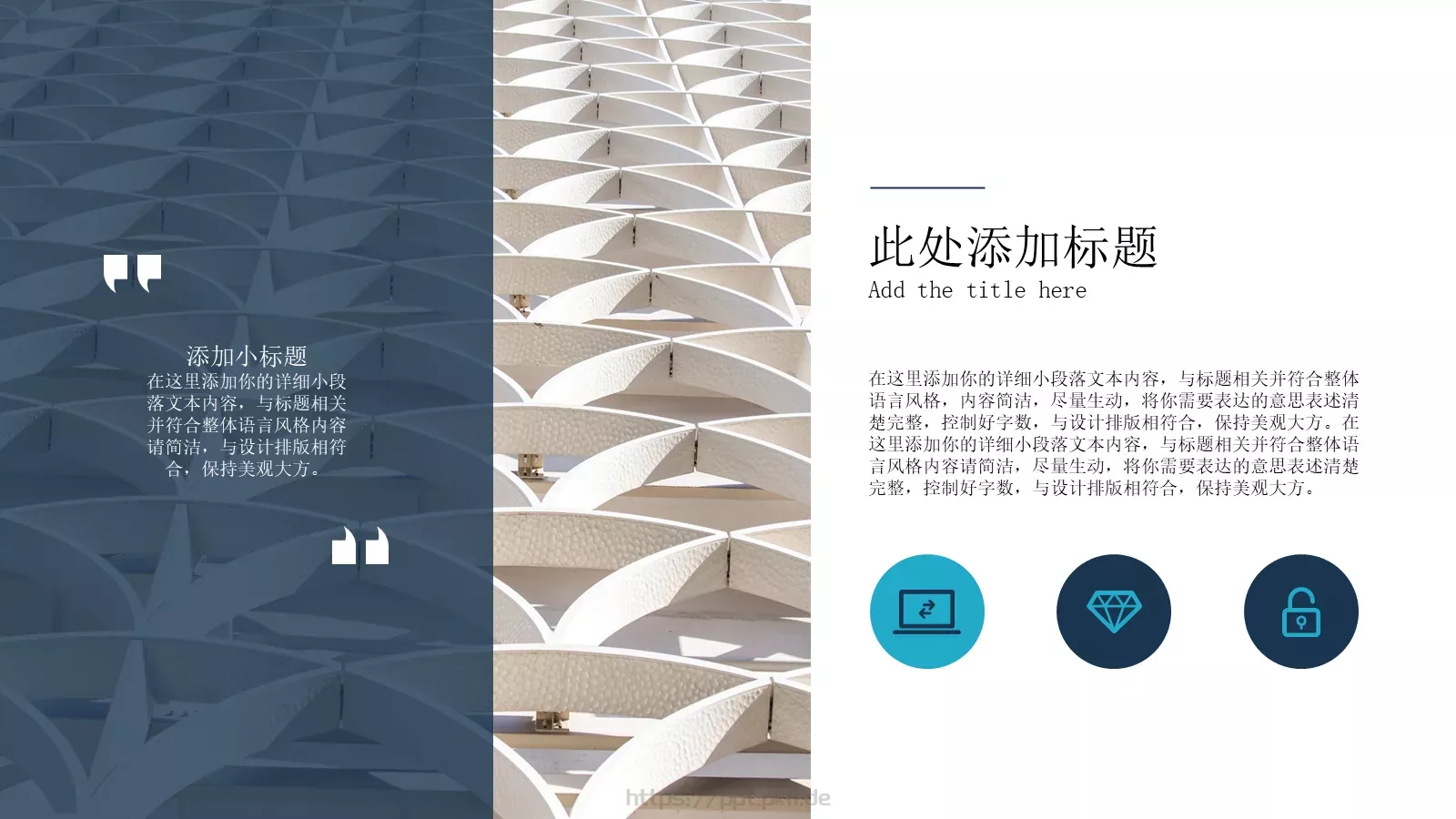 公司宣传介绍PPT模板 第 20 页预览图
