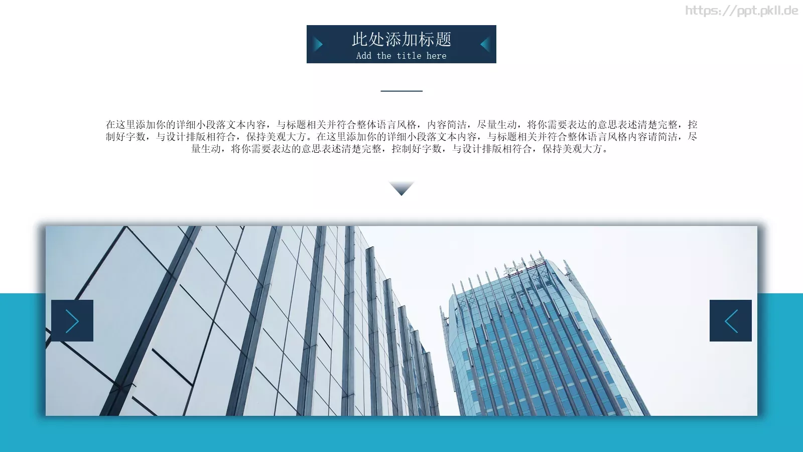 公司宣传介绍PPT模板 第 23 页预览图