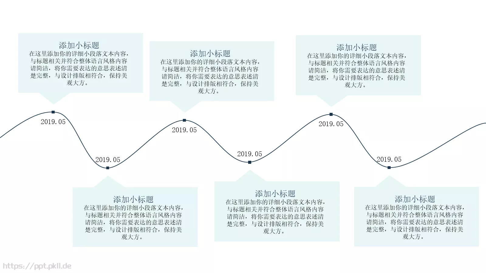 公司宣传介绍PPT模板 第 21 页预览图