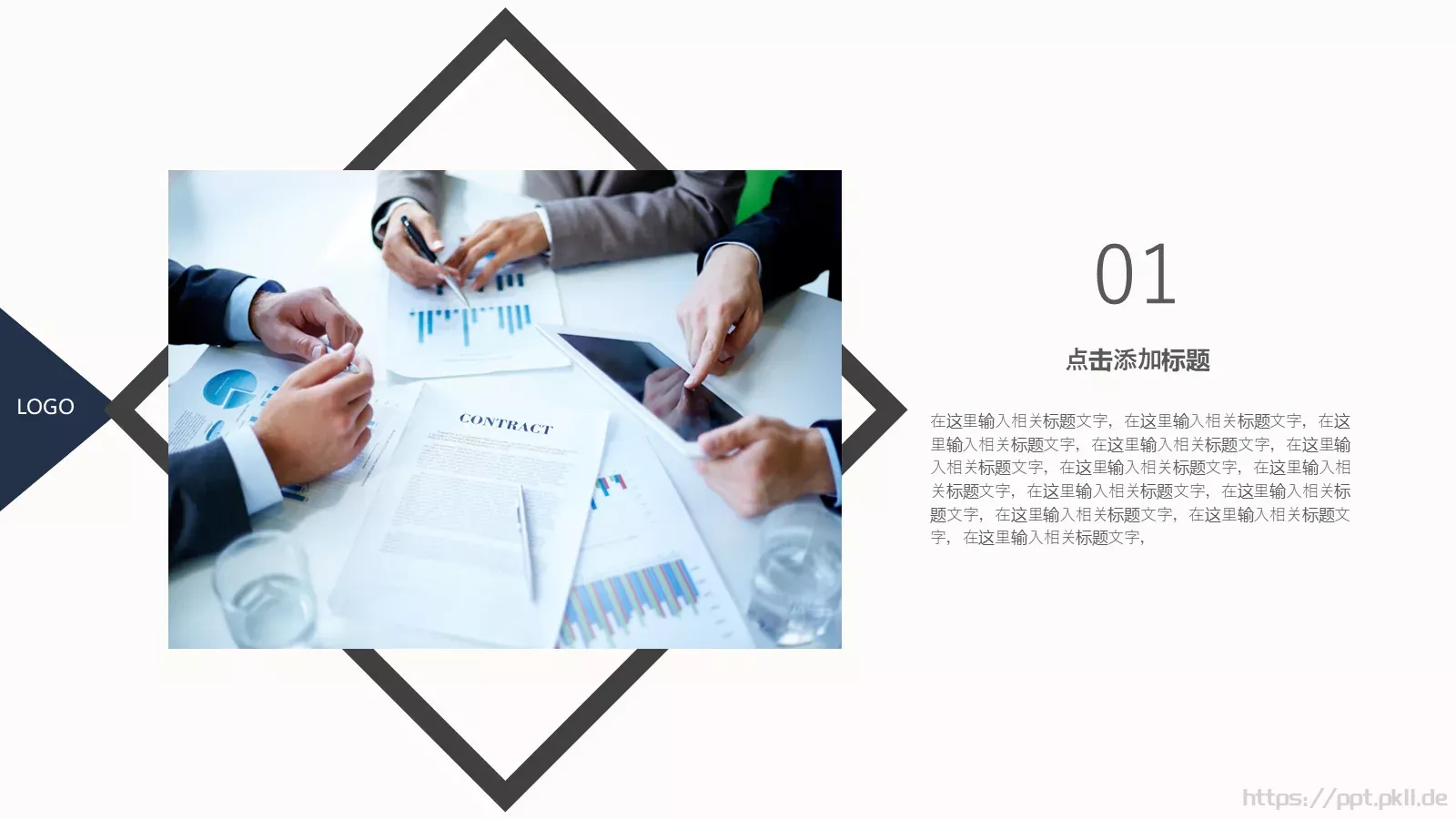 公司介绍汇报PPT模板 第 11 页预览图