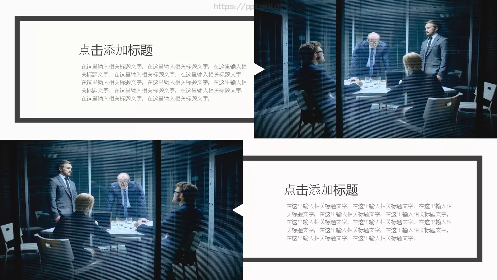 公司介绍汇报PPT模板 第 10 页预览图