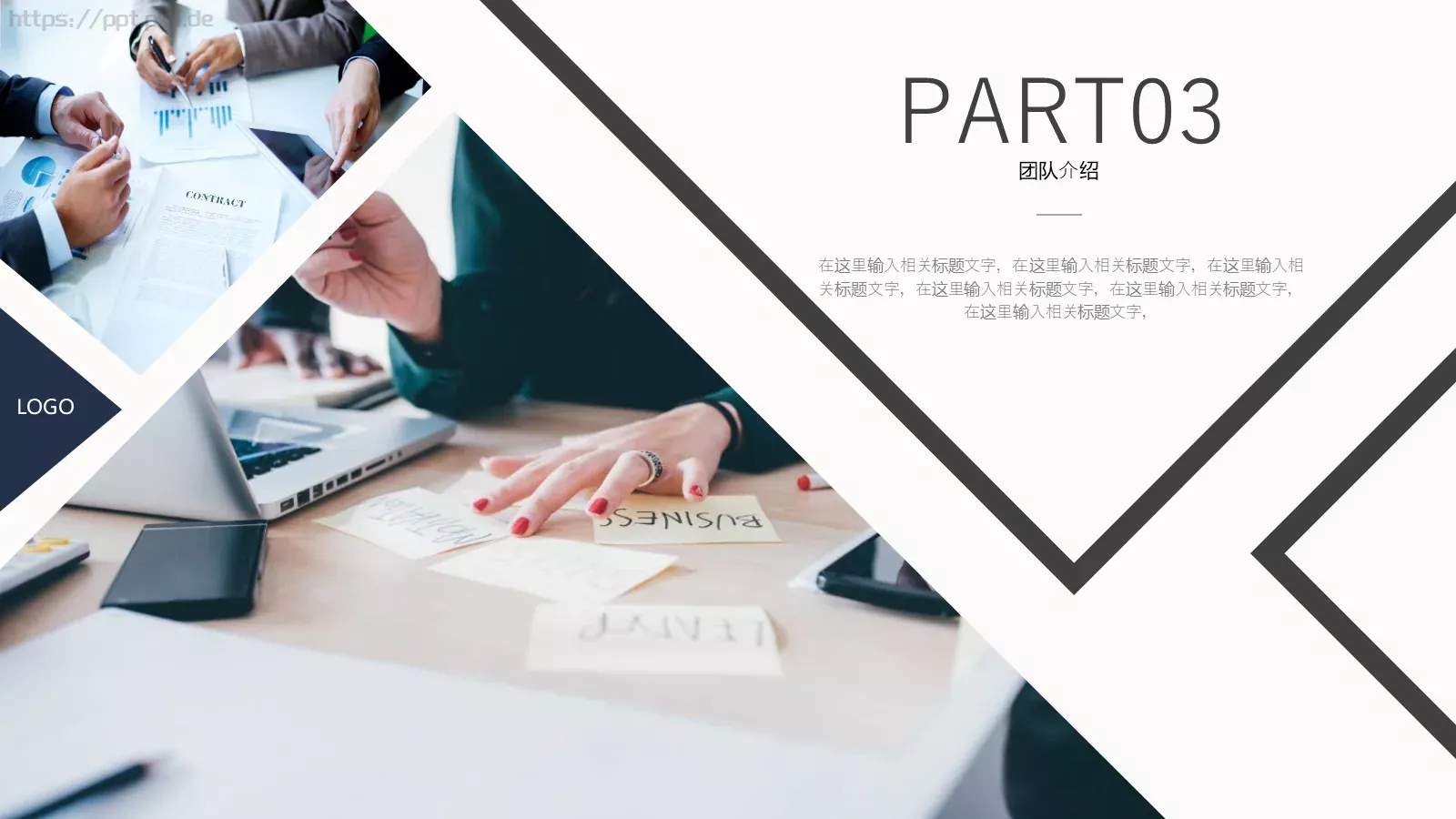 公司介绍汇报PPT模板 第 9 页预览图