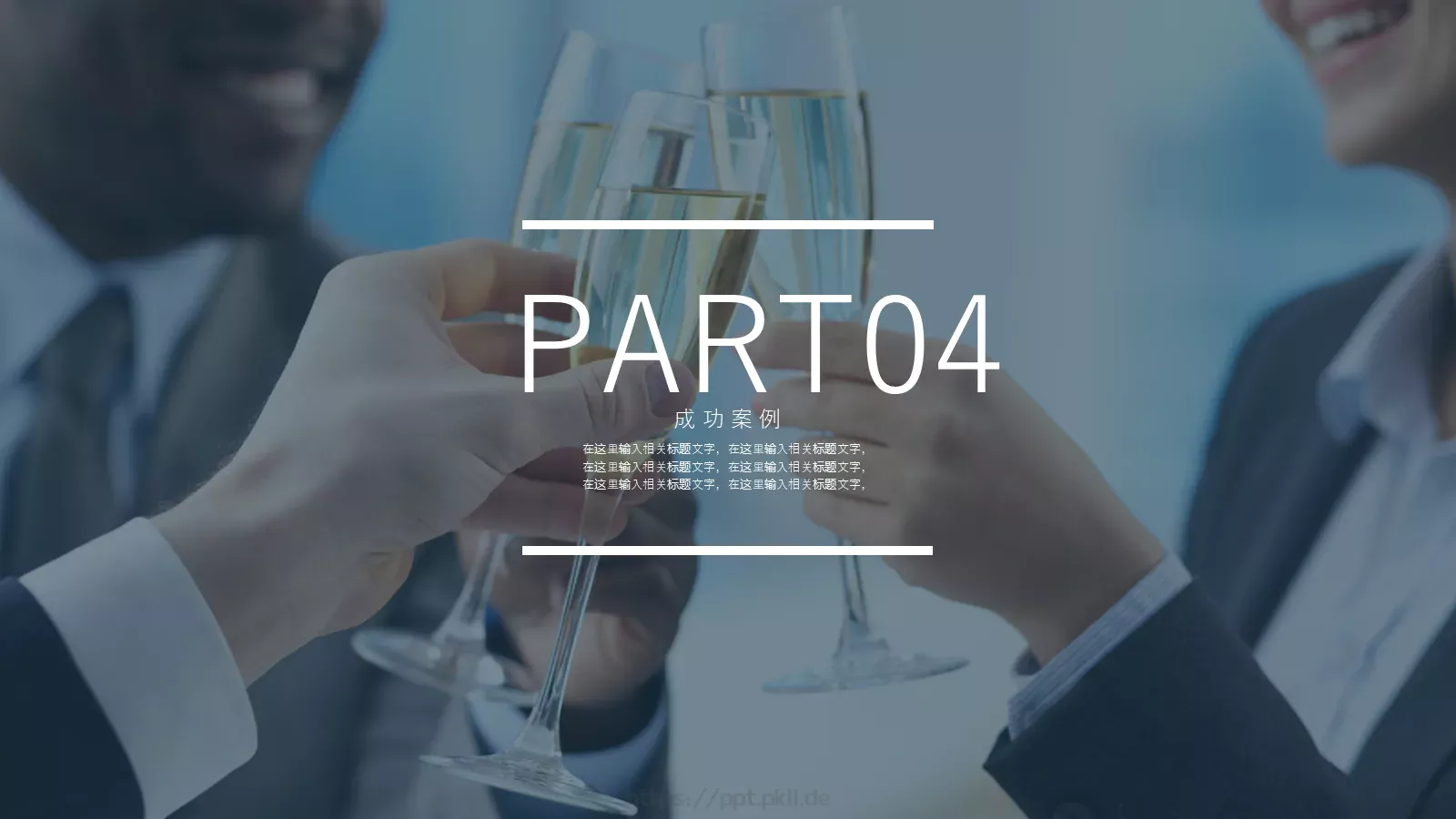 公司介绍汇报PPT模板 第 13 页预览图