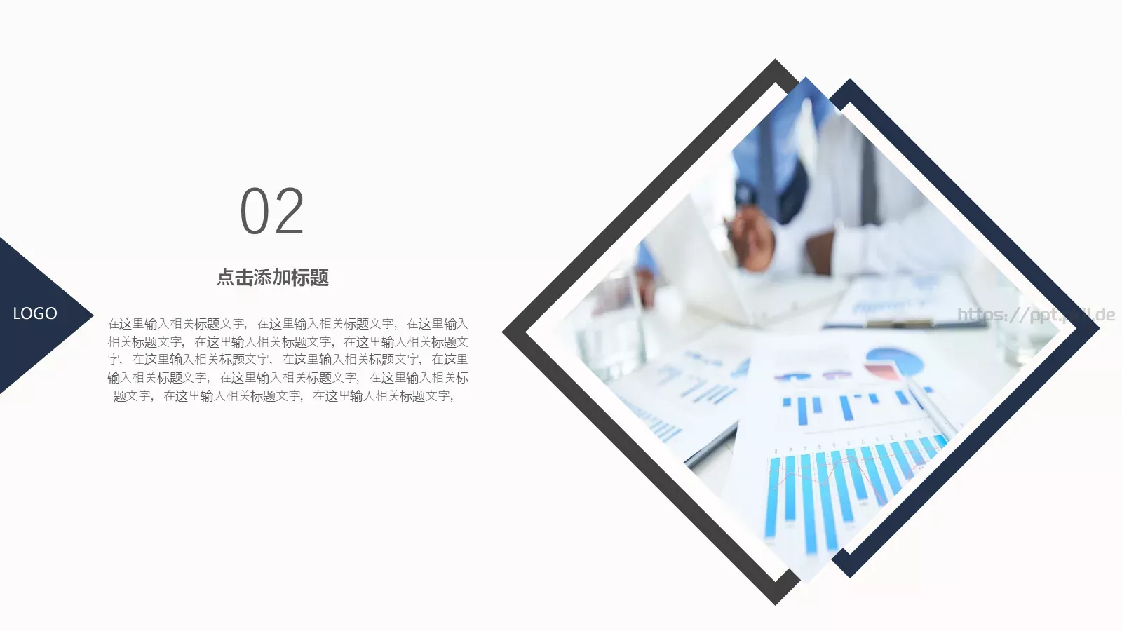 公司介绍汇报PPT模板 第 12 页预览图