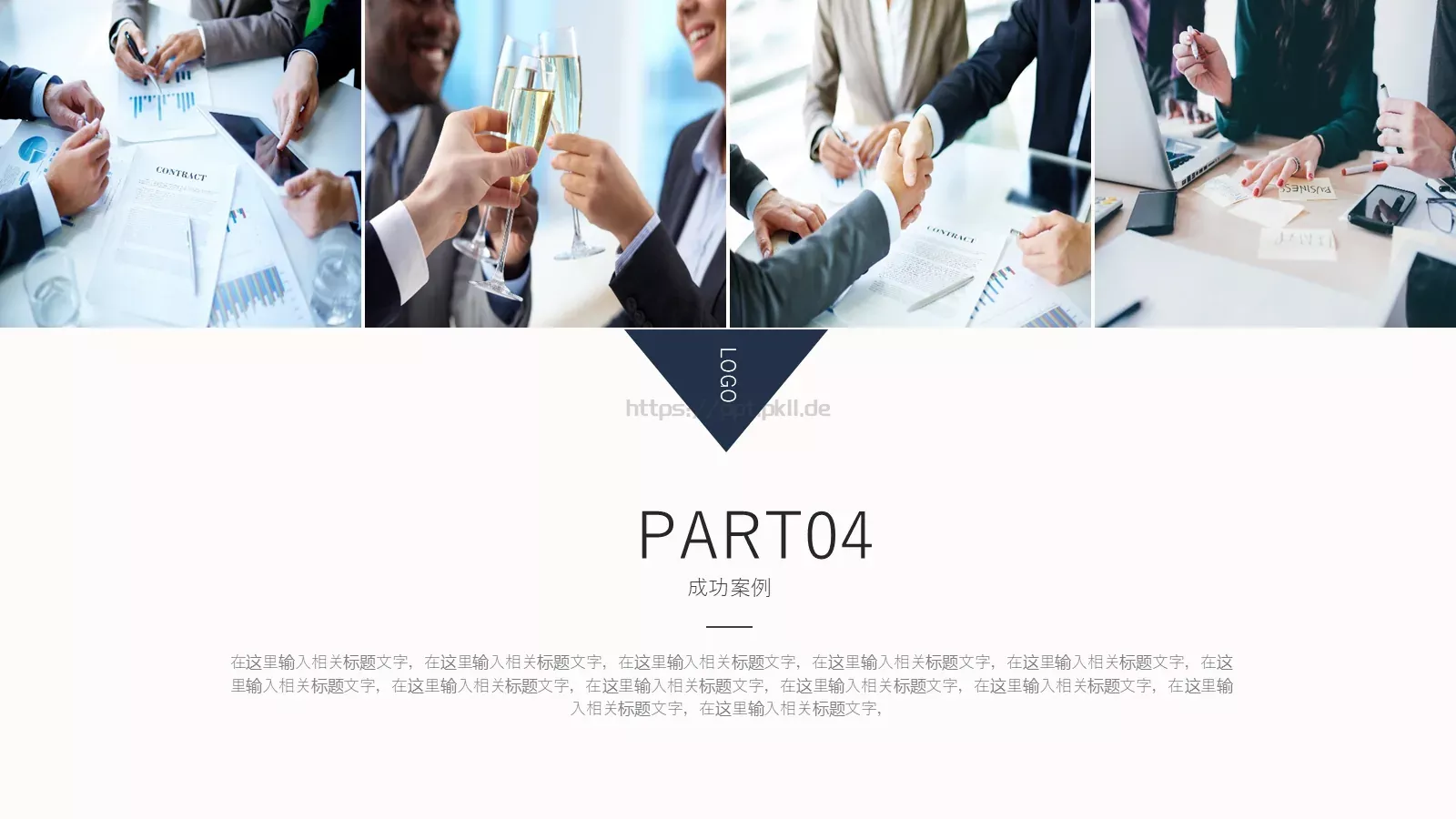公司介绍汇报PPT模板 第 15 页预览图