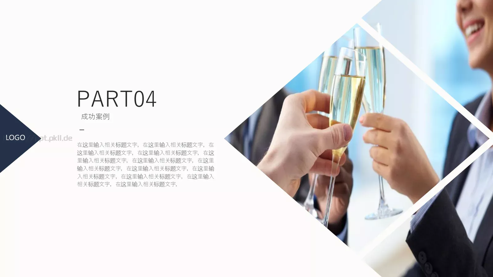 公司介绍汇报PPT模板 第 16 页预览图