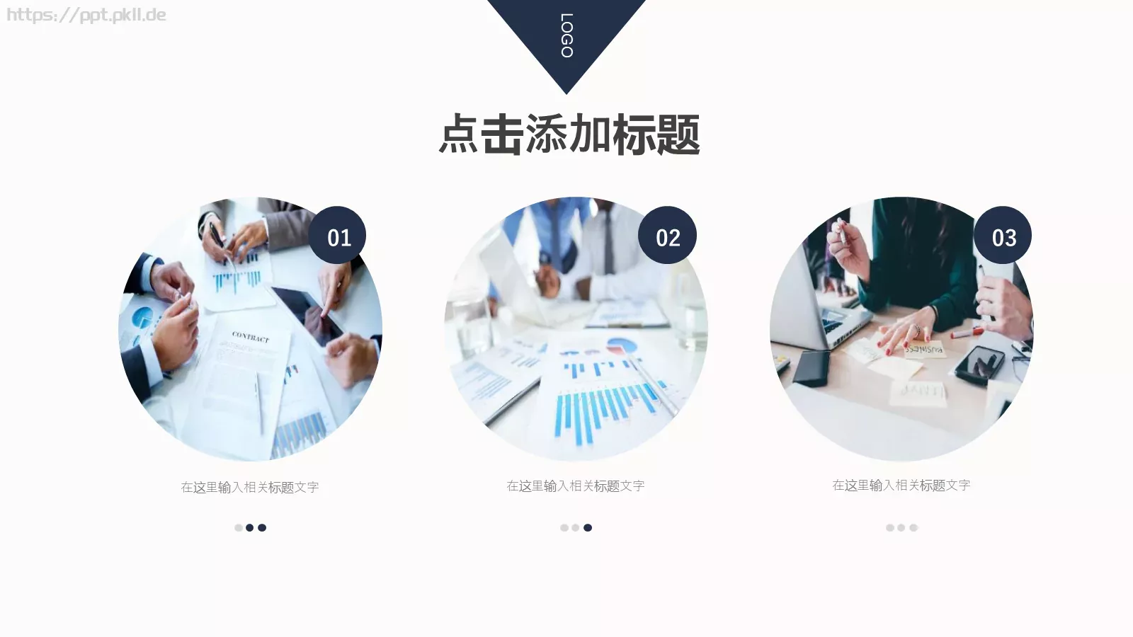 公司介绍汇报PPT模板 第 19 页预览图