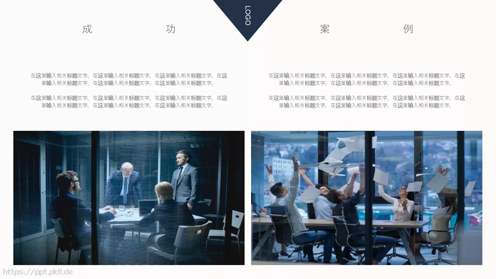 公司介绍汇报PPT模板 第 17 页预览图