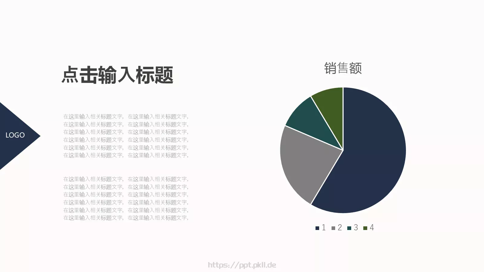 公司介绍汇报PPT模板 第 21 页预览图