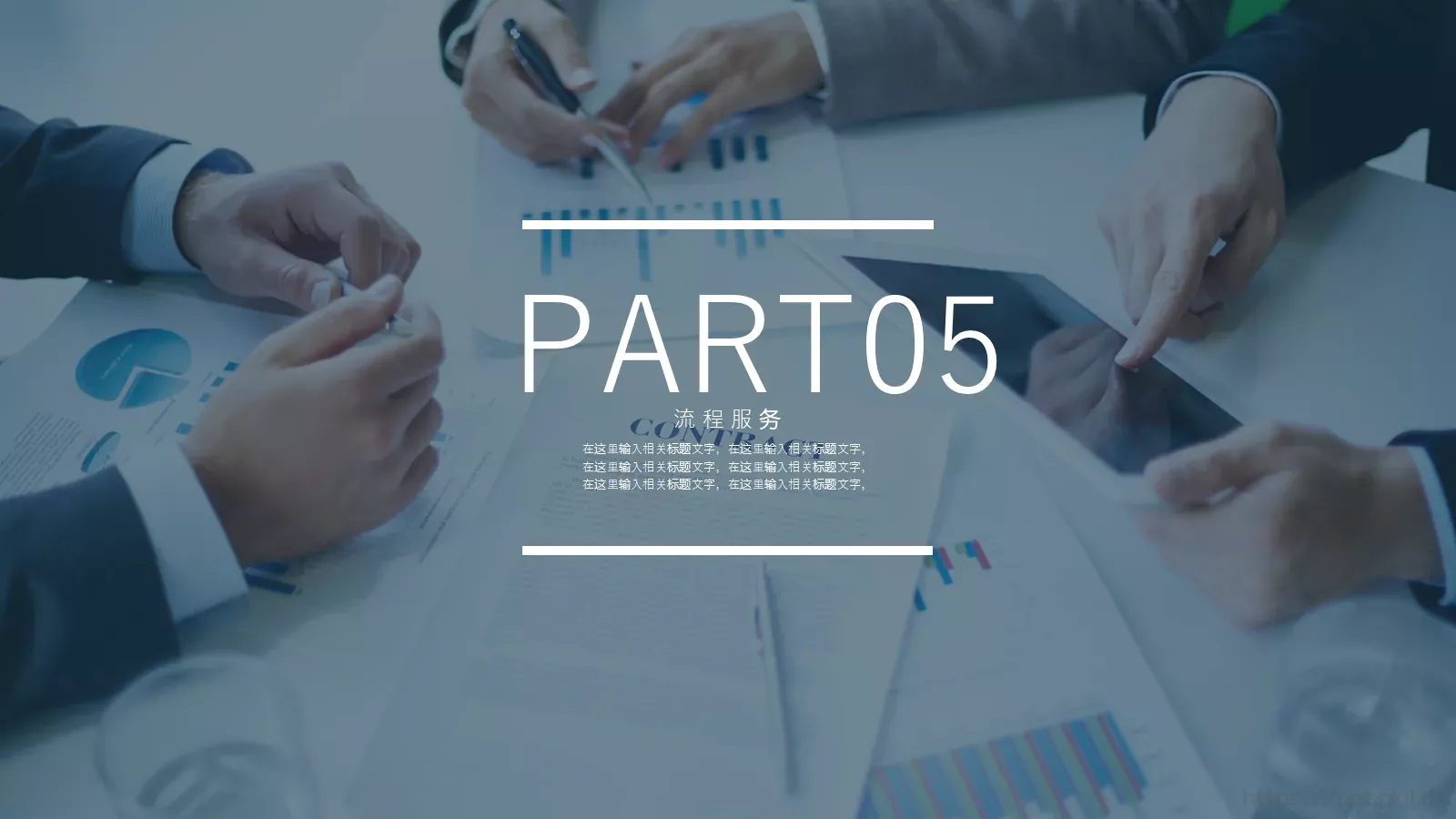 公司介绍汇报PPT模板 第 22 页预览图