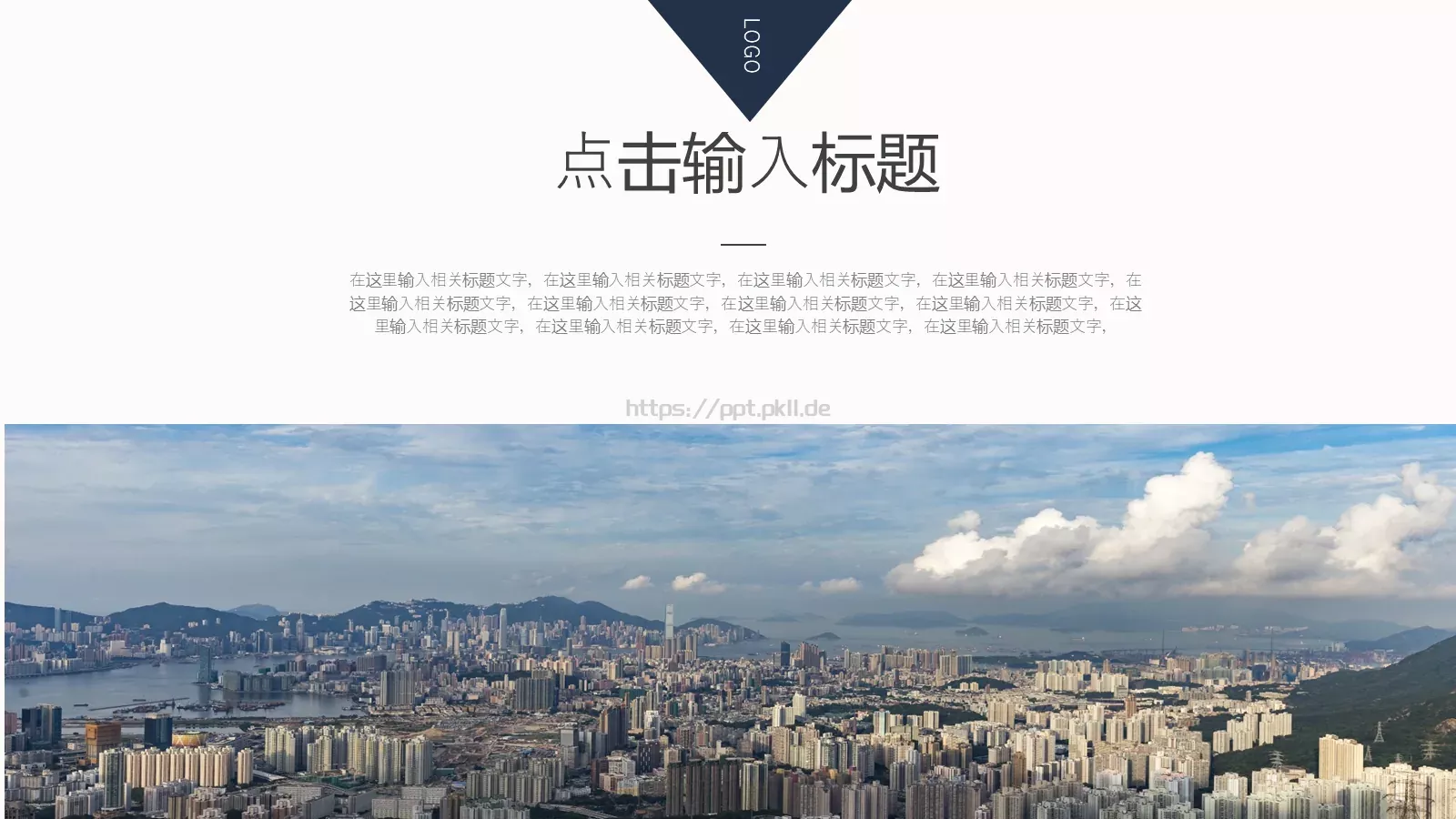 公司介绍汇报PPT模板 第 23 页预览图