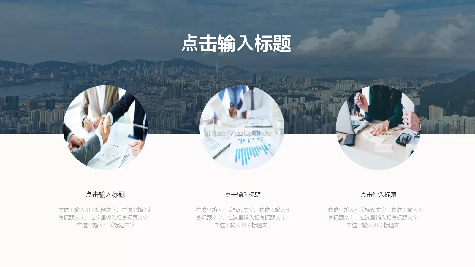 公司介绍汇报PPT模板 第 24 页预览图