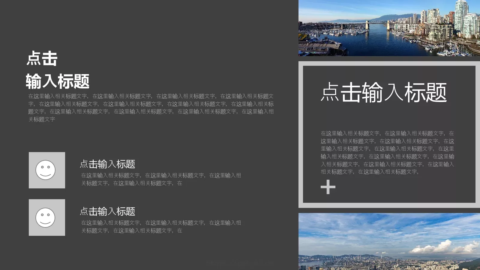 公司介绍汇报PPT模板 第 25 页预览图