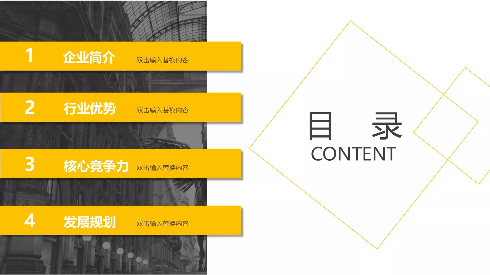 黄色企业宣传公司介绍PPT模板 第 2 页缩略图
