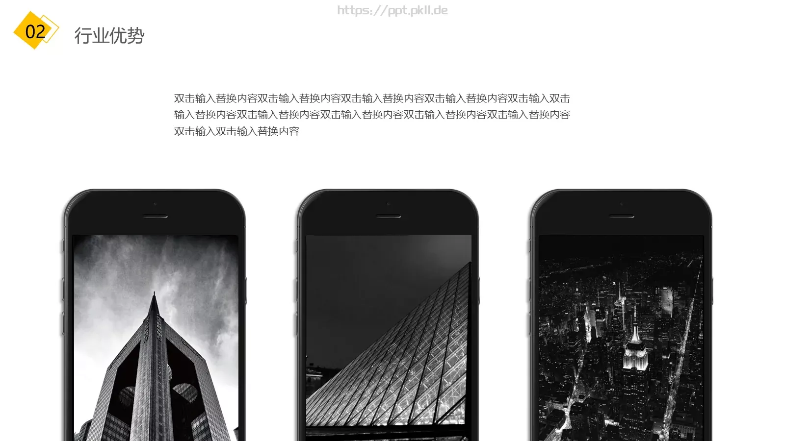 黄色企业宣传公司介绍PPT模板 第 10 页预览图
