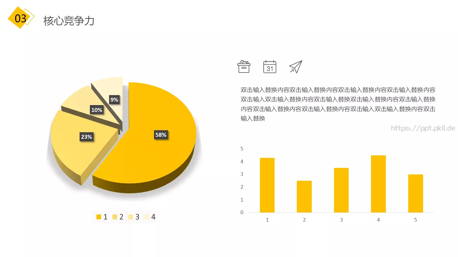 黄色企业宣传公司介绍PPT模板 第 16 页预览图