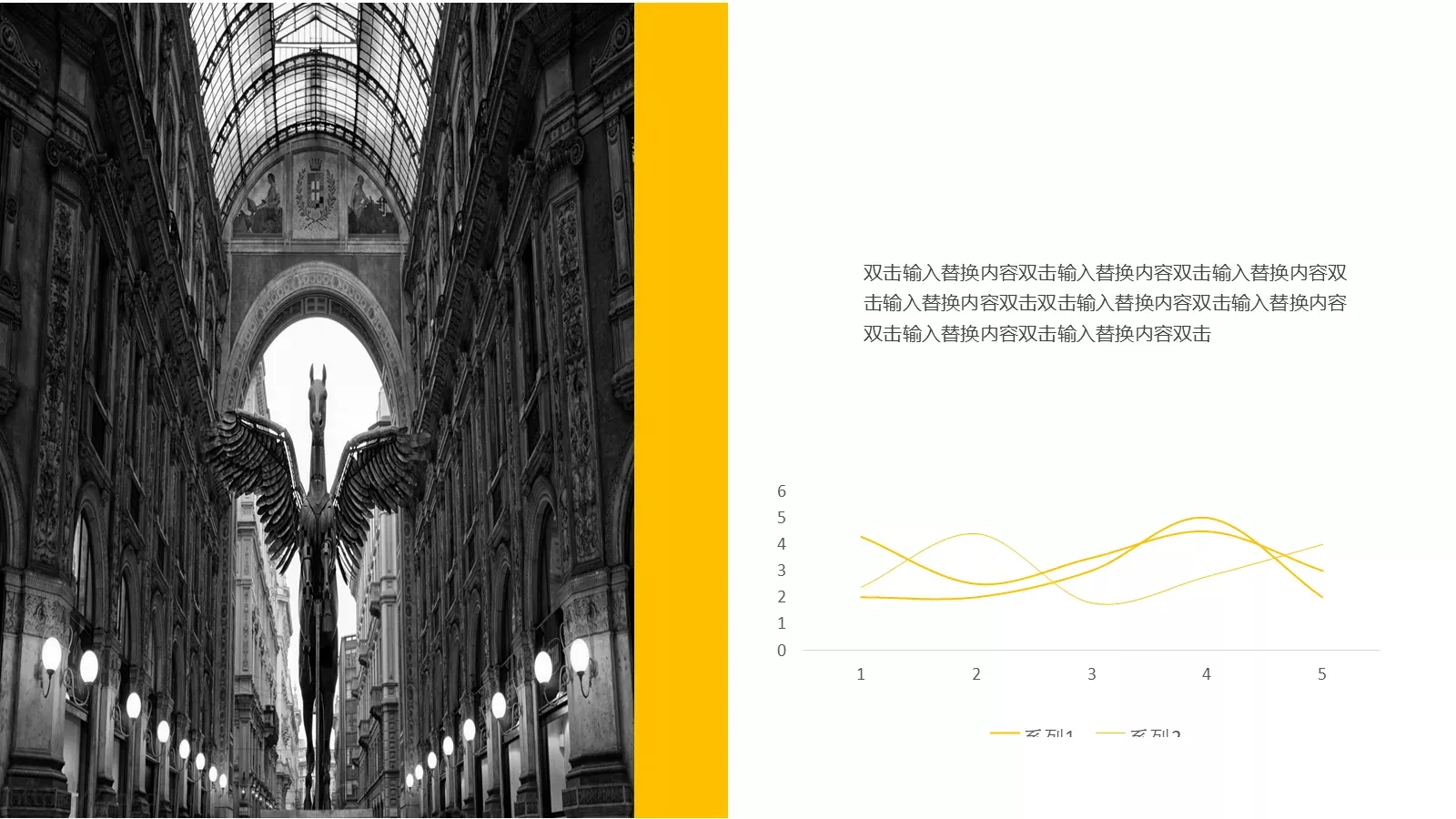 黄色企业宣传公司介绍PPT模板 第 21 页预览图