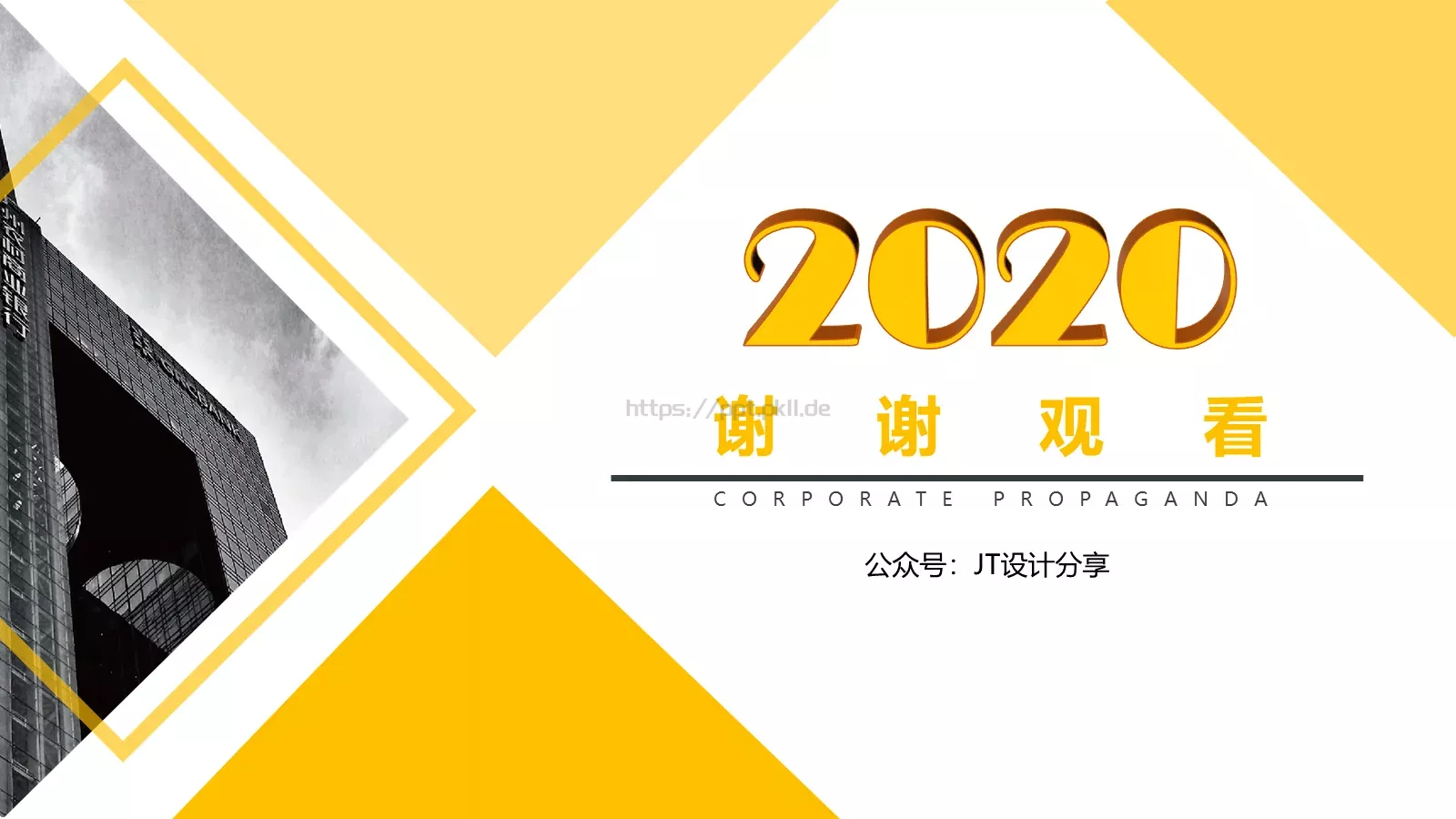 黄色企业宣传公司介绍PPT模板 第 22 页预览图