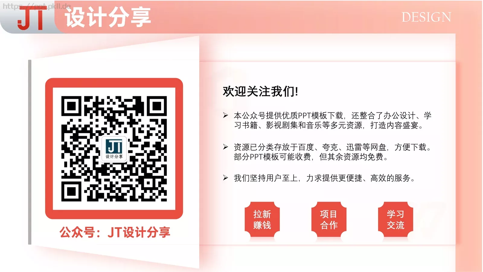 黄色企业宣传公司介绍PPT模板 第 23 页预览图
