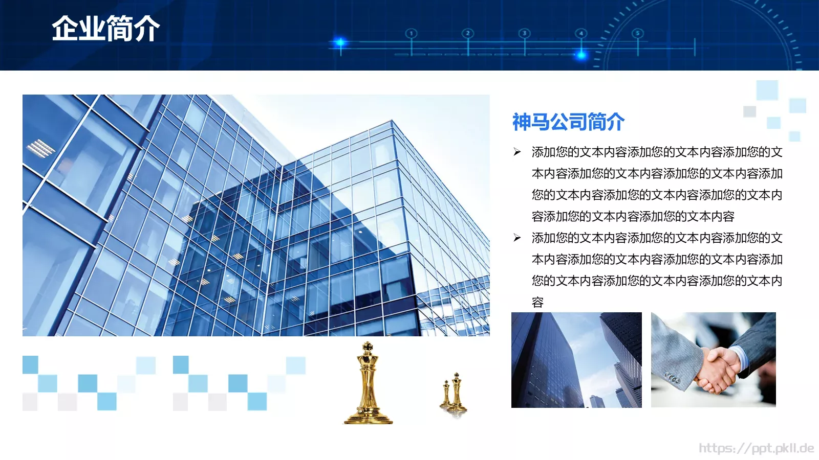 公司简介产品介绍PPT模板 第 4 页缩略图