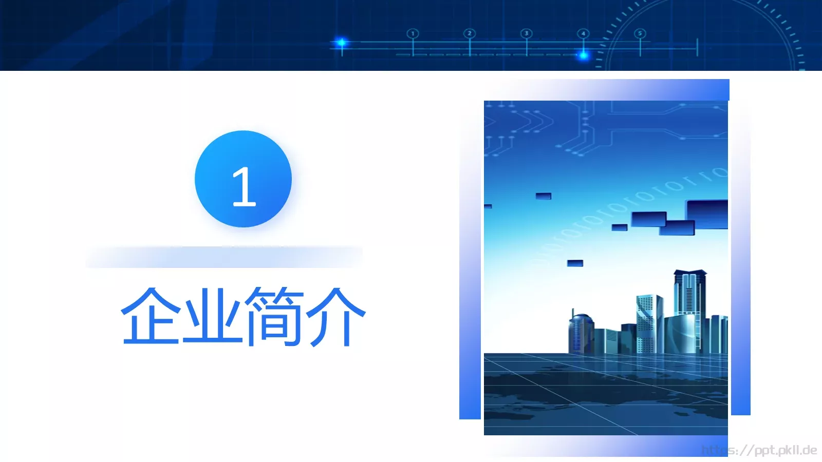 公司简介产品介绍PPT模板 第 3 页缩略图