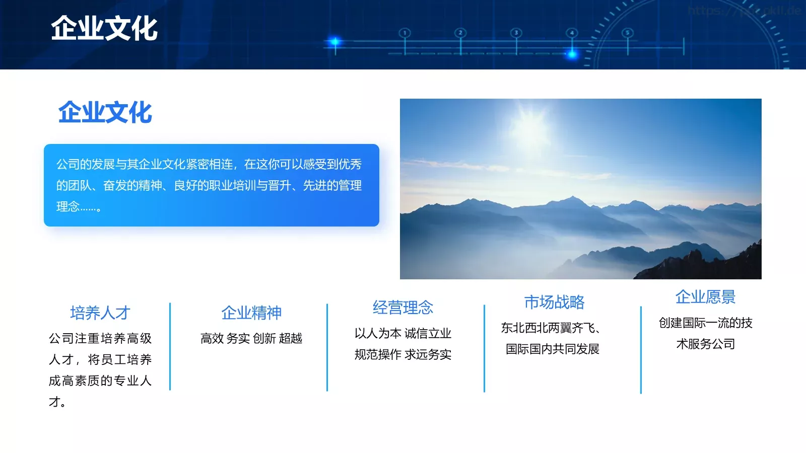 公司简介产品介绍PPT模板 第 7 页预览图