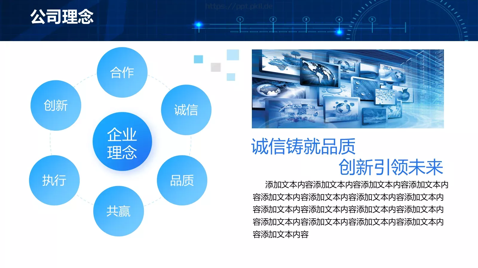 公司简介产品介绍PPT模板 第 9 页预览图