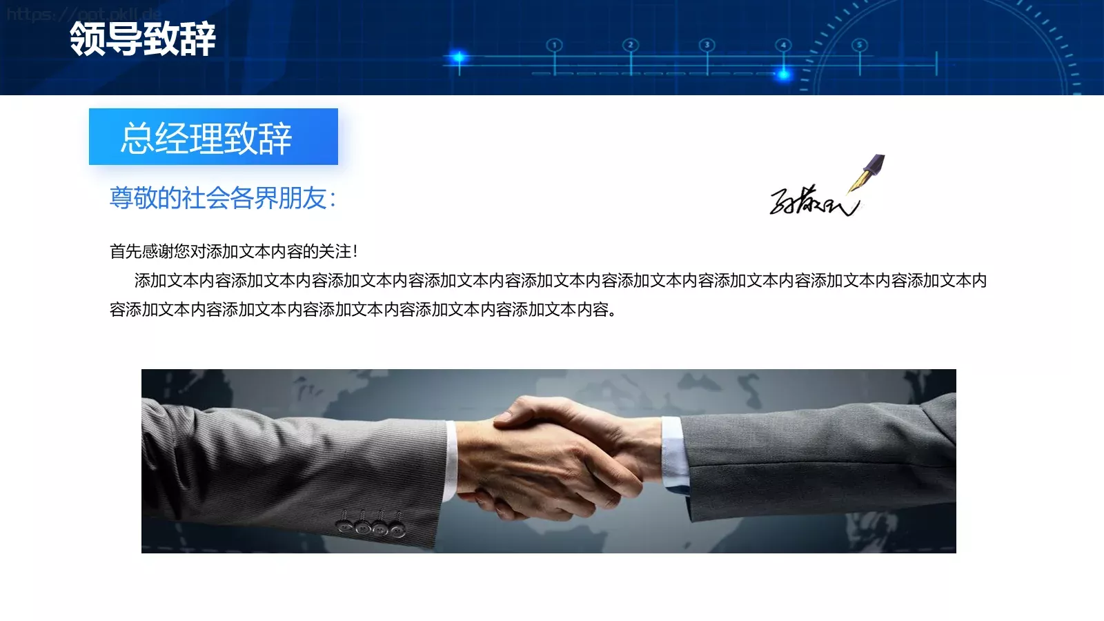 公司简介产品介绍PPT模板 第 8 页预览图
