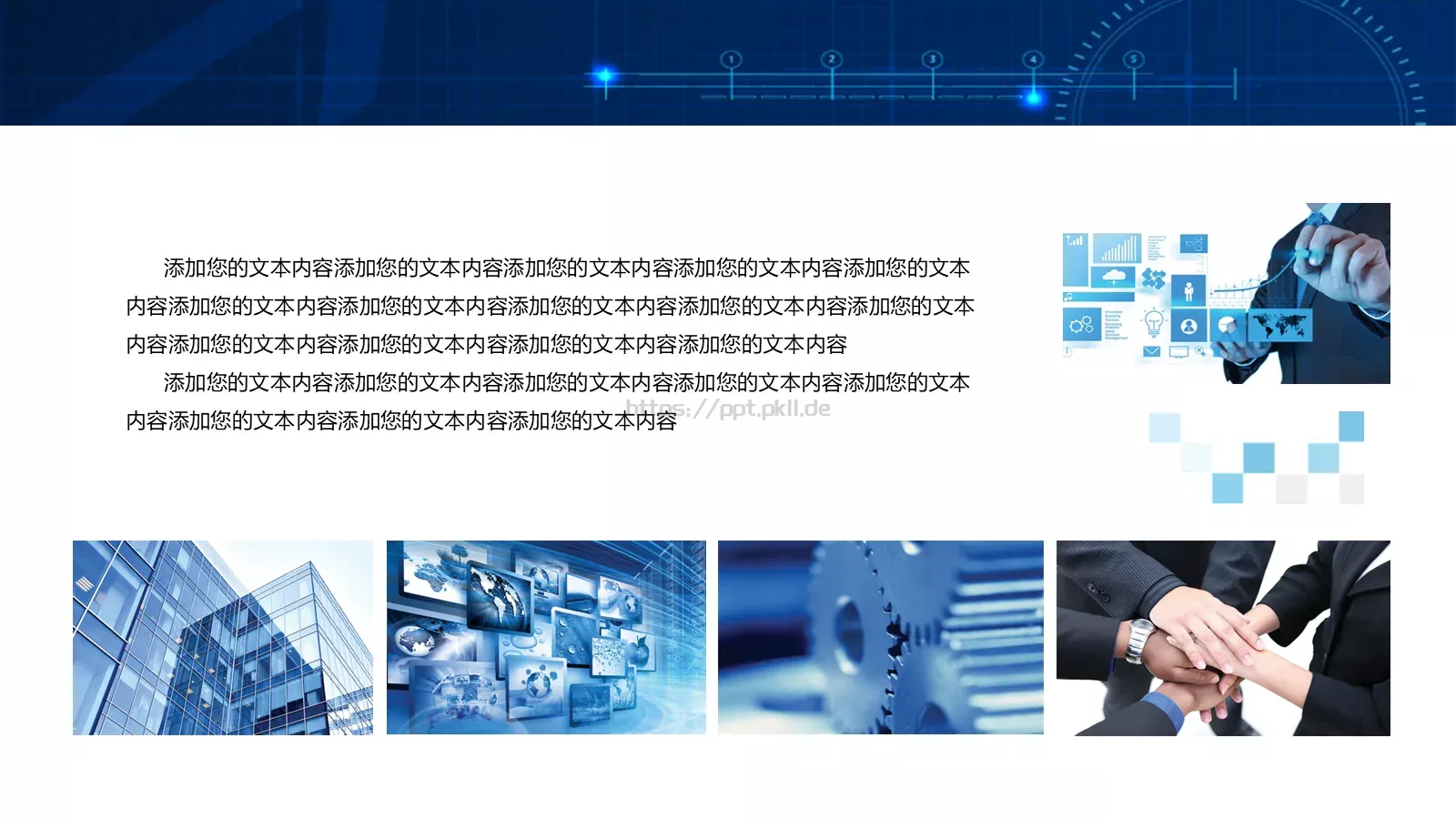 公司简介产品介绍PPT模板 第 11 页预览图