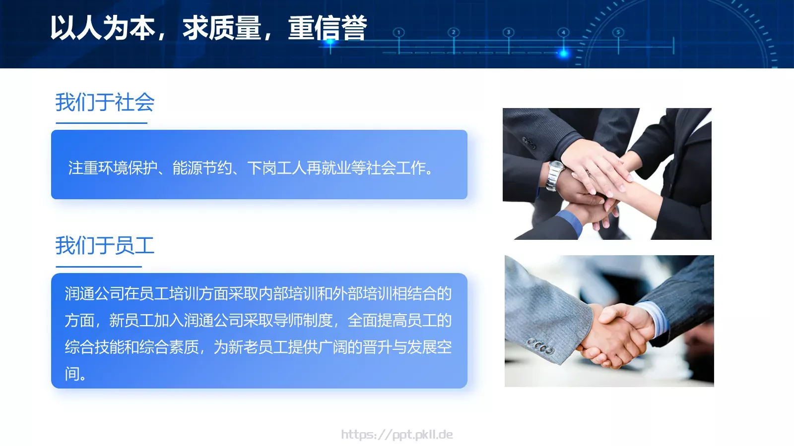 公司简介产品介绍PPT模板 第 10 页预览图