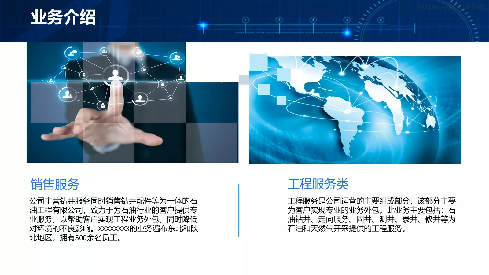 公司简介产品介绍PPT模板 第 16 页预览图