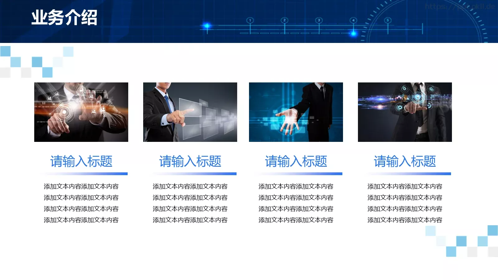 公司简介产品介绍PPT模板 第 17 页预览图