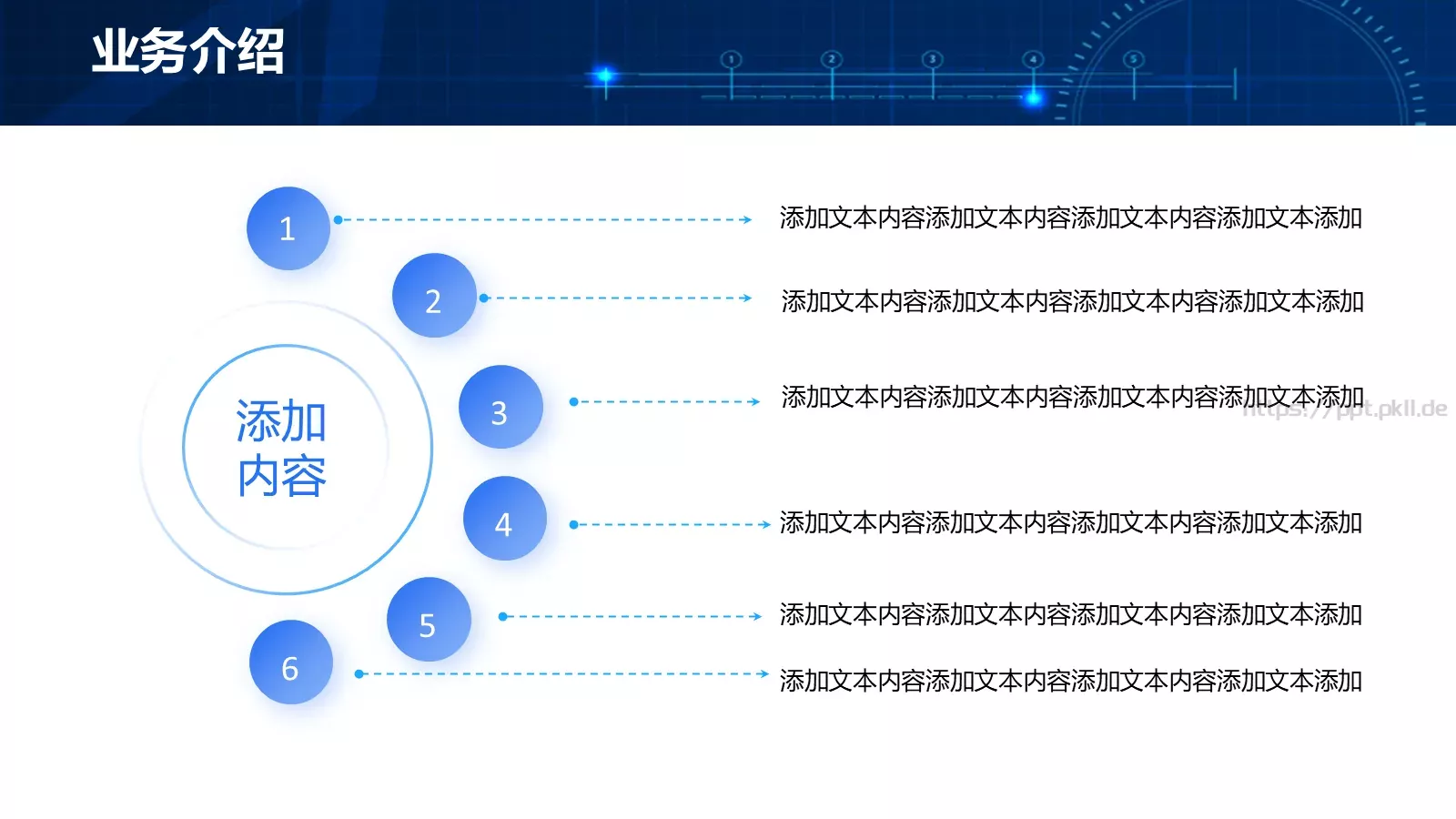 公司简介产品介绍PPT模板 第 18 页预览图