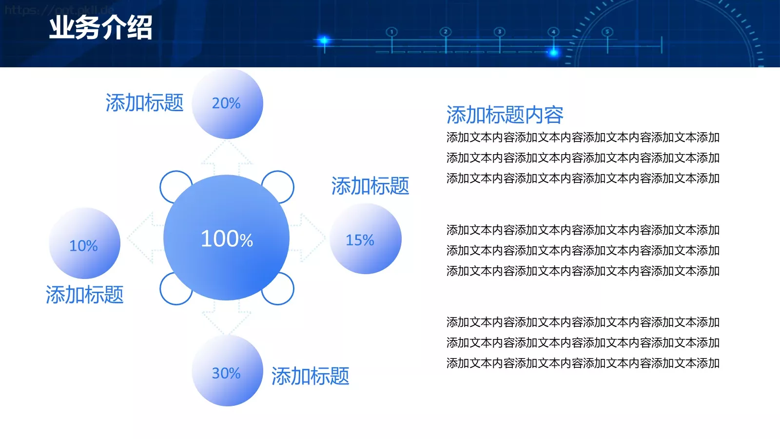公司简介产品介绍PPT模板 第 19 页预览图