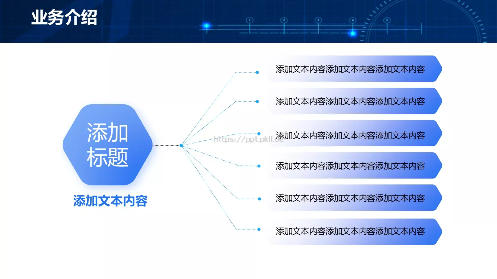 公司简介产品介绍PPT模板 第 20 页预览图