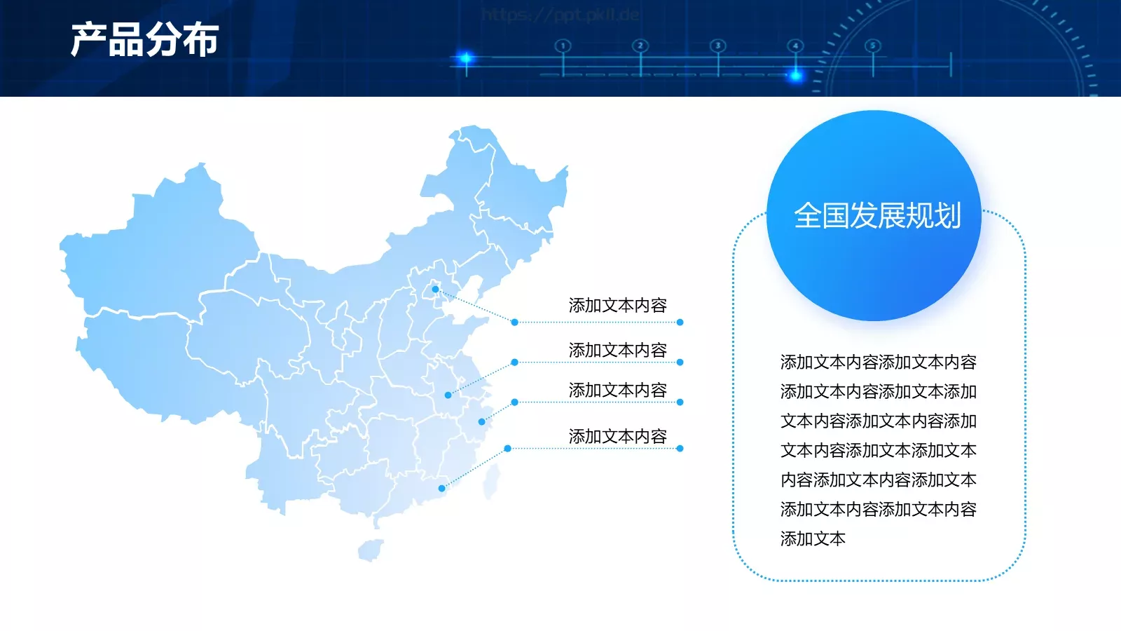 公司简介产品介绍PPT模板 第 22 页预览图