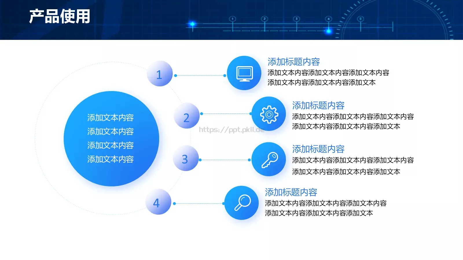 公司简介产品介绍PPT模板 第 24 页预览图