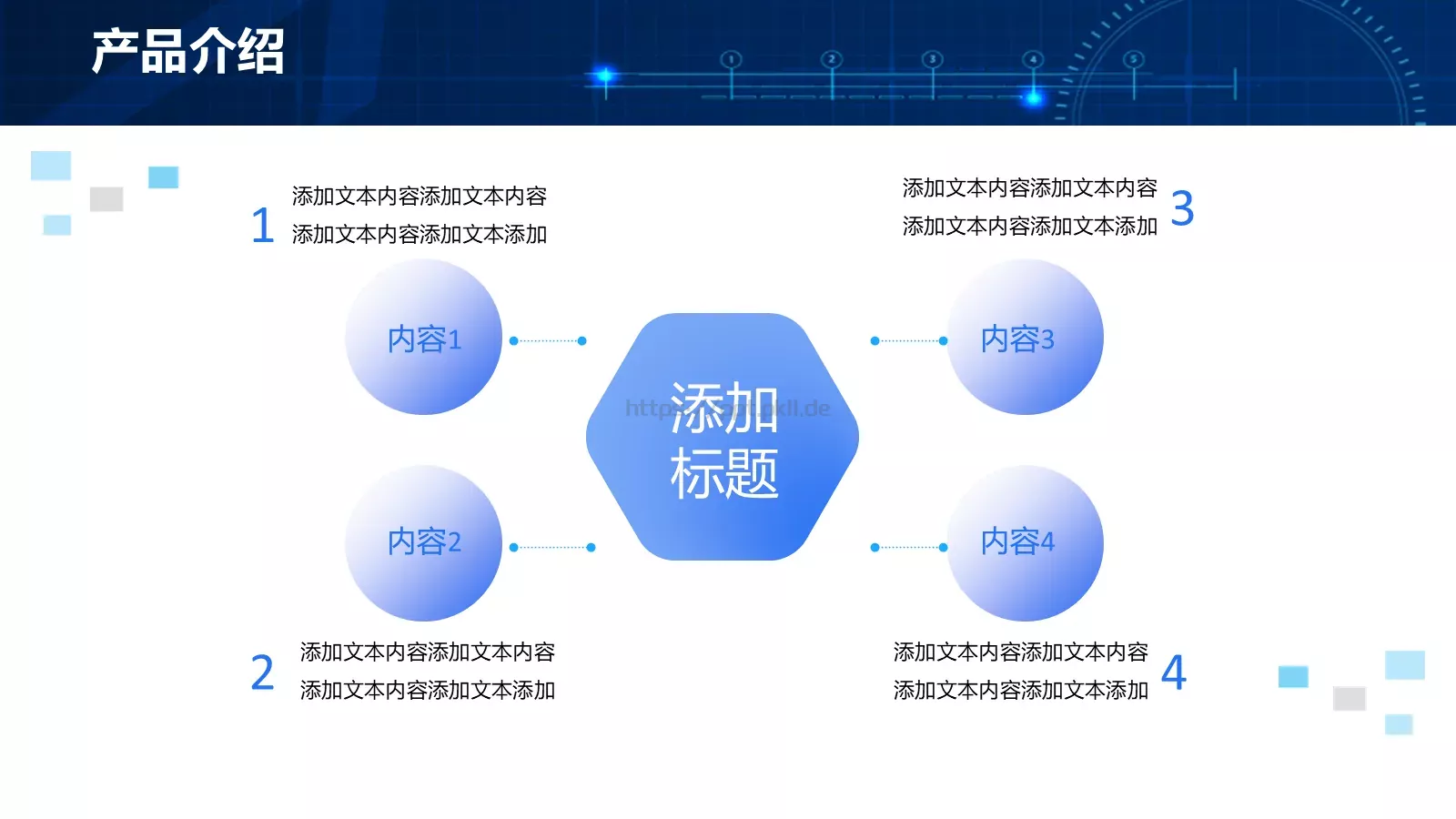 公司简介产品介绍PPT模板 第 25 页预览图