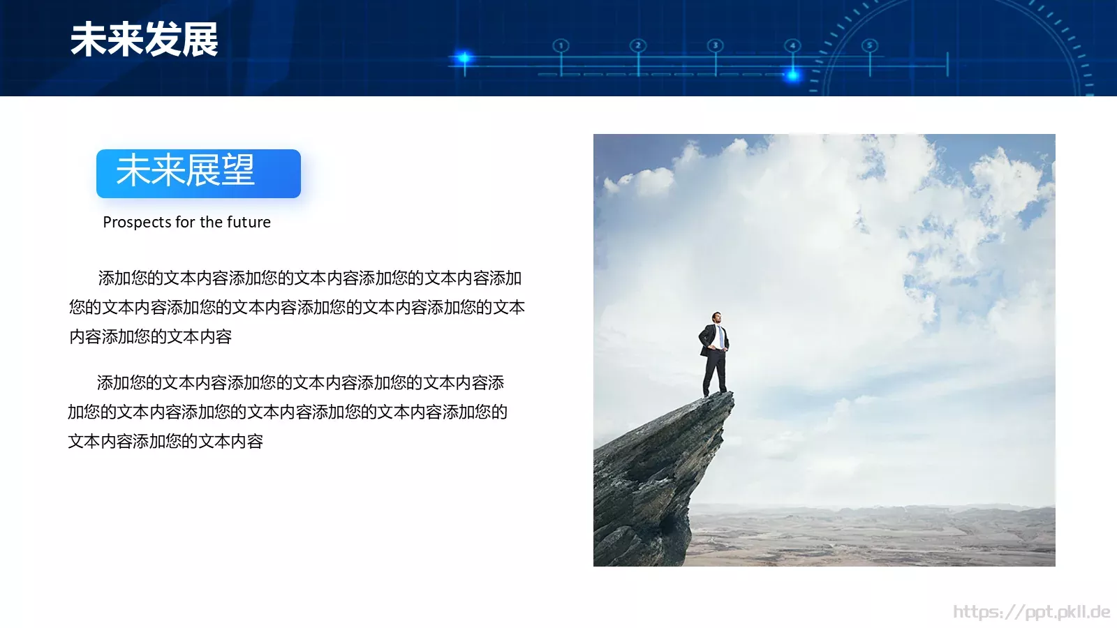公司简介产品介绍PPT模板 第 29 页预览图