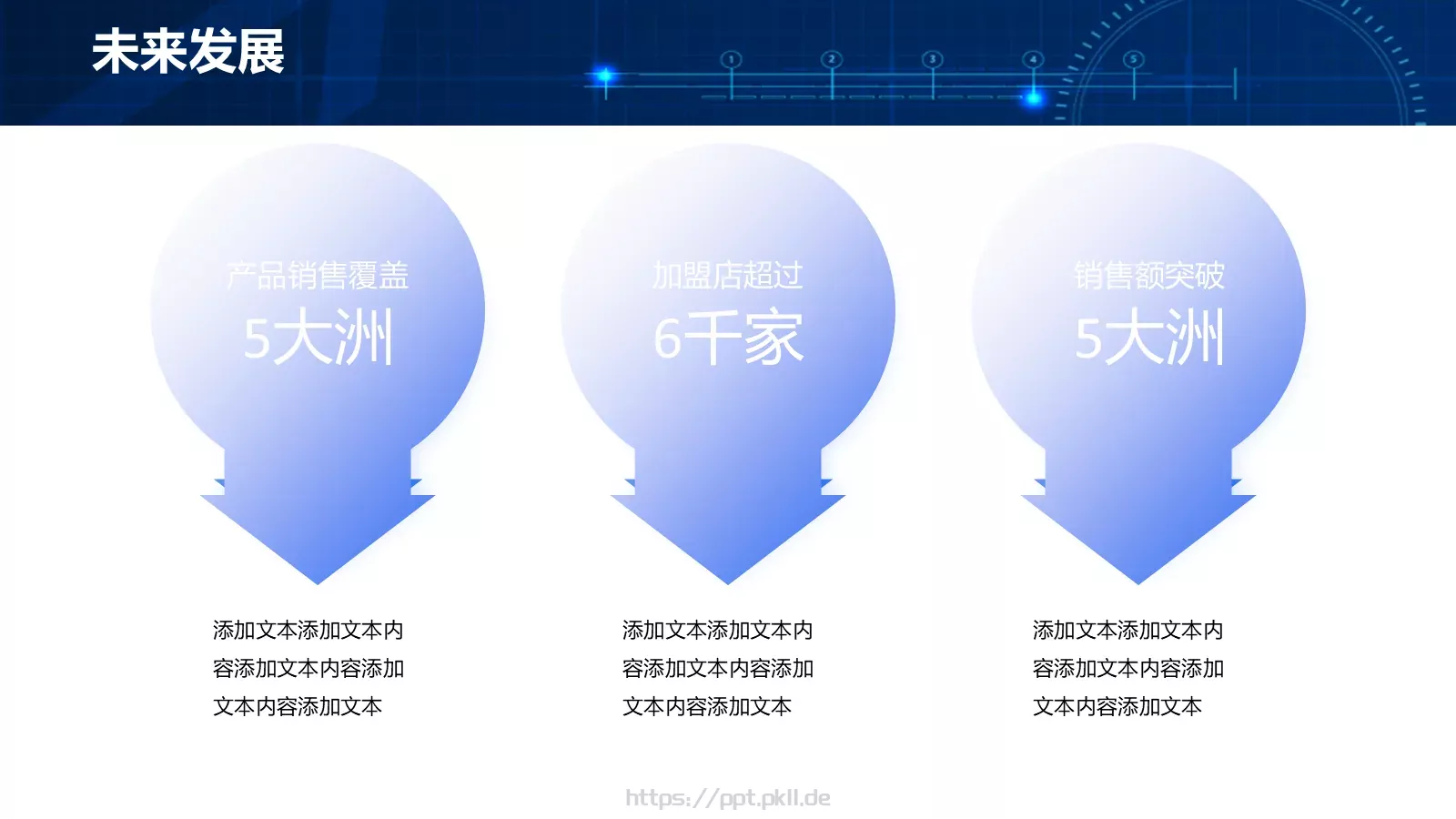 公司简介产品介绍PPT模板 第 30 页预览图