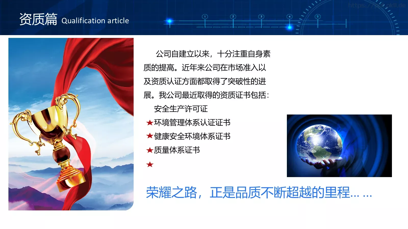 公司简介产品介绍PPT模板 第 34 页预览图