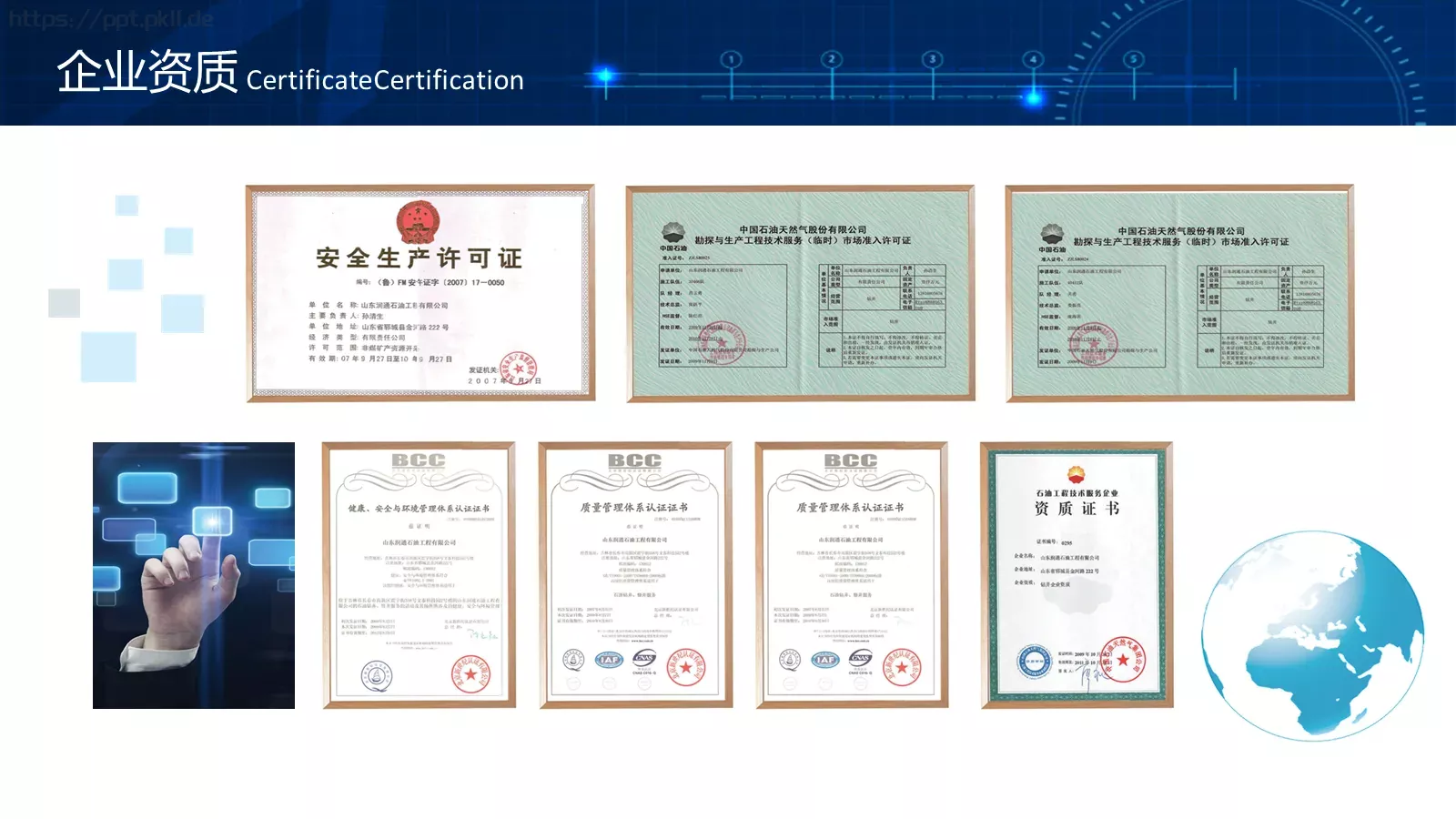 公司简介产品介绍PPT模板 第 35 页预览图