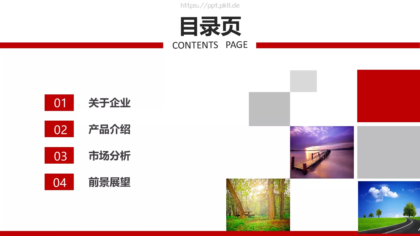 公司简介与产品介绍PPT模板 第 2 页缩略图