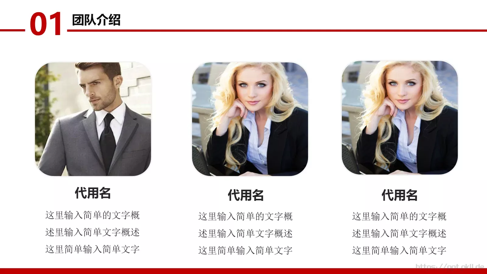 公司简介与产品介绍PPT模板 第 6 页预览图