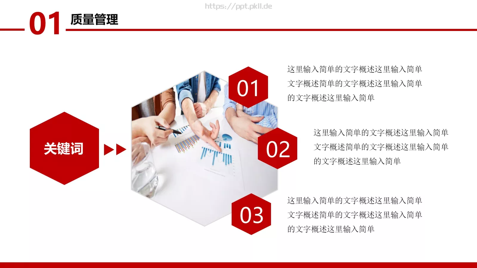 公司简介与产品介绍PPT模板 第 9 页预览图