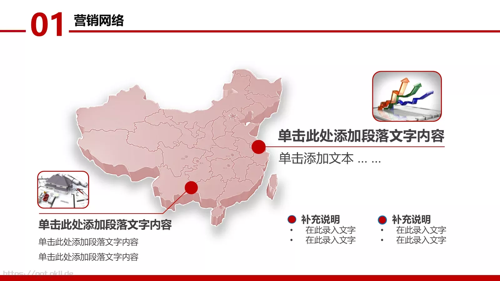 公司简介与产品介绍PPT模板 第 7 页预览图