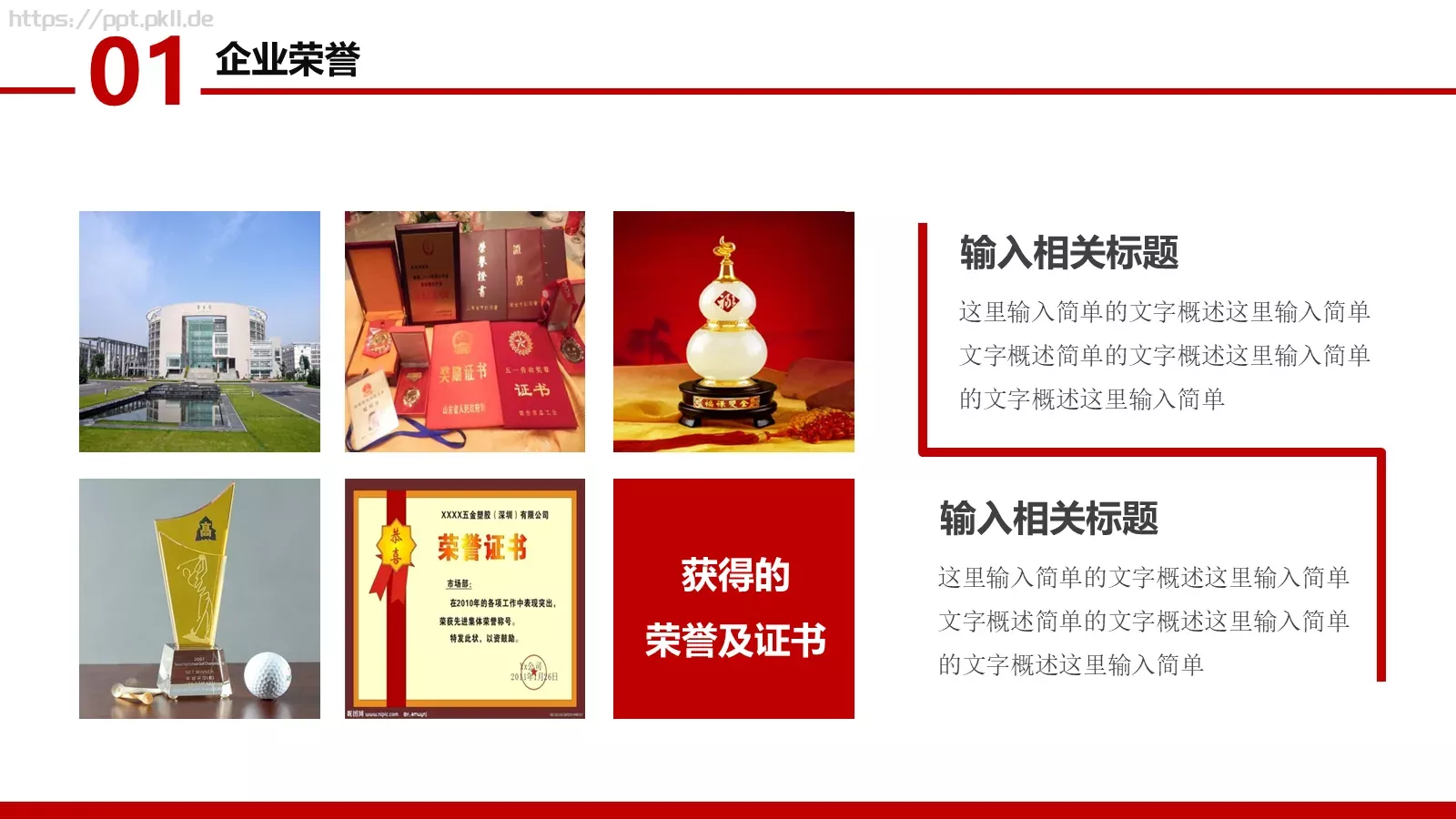 公司简介与产品介绍PPT模板 第 10 页预览图