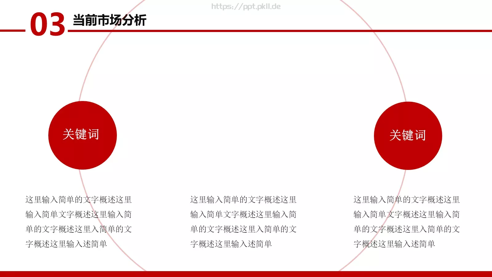 公司简介与产品介绍PPT模板 第 20 页预览图
