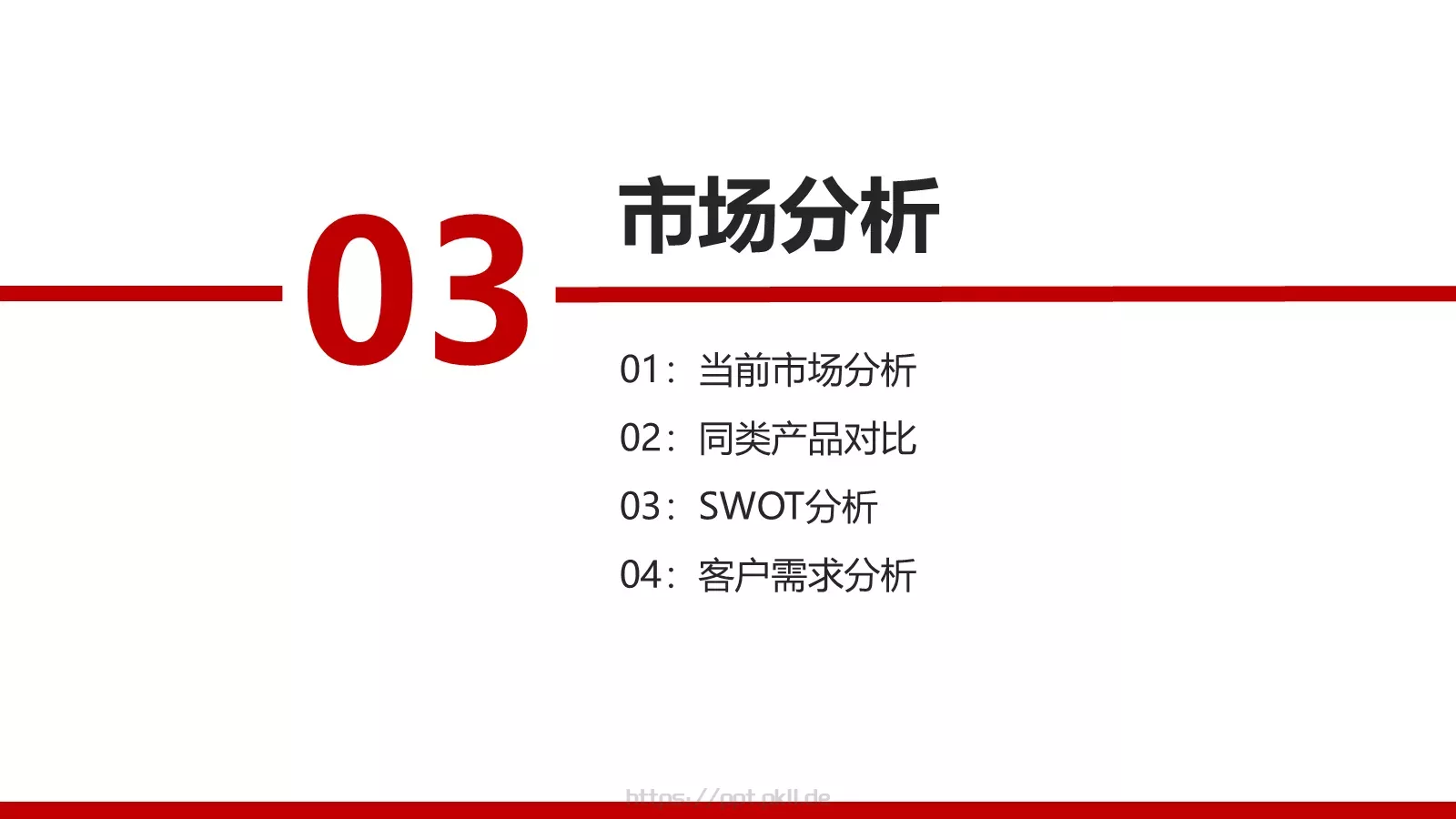 公司简介与产品介绍PPT模板 第 19 页预览图
